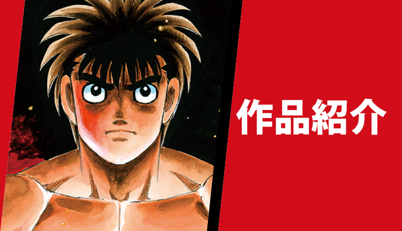 週刊少年マガジンの作品一覧 | 週刊少年マガジン公式サイト
