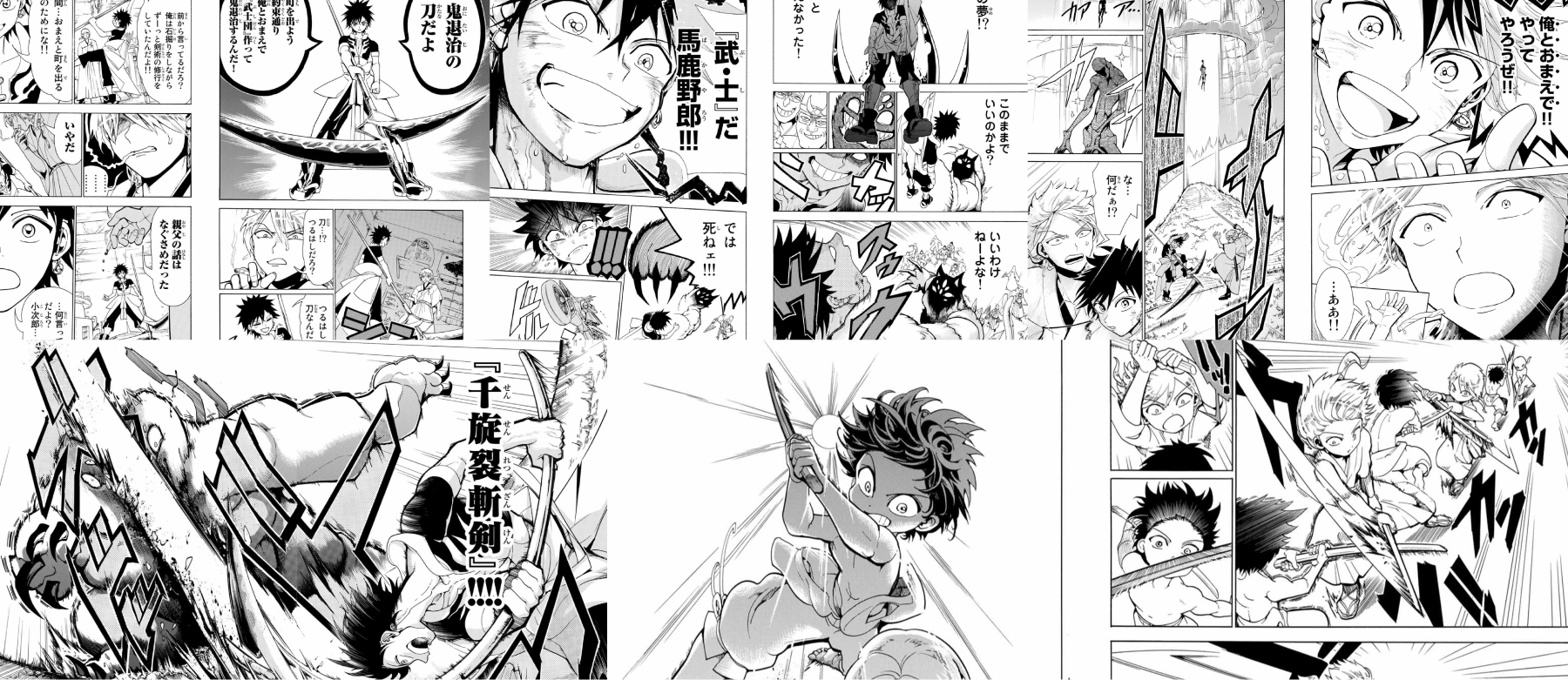 オリエント | 週刊少年マガジン公式サイト