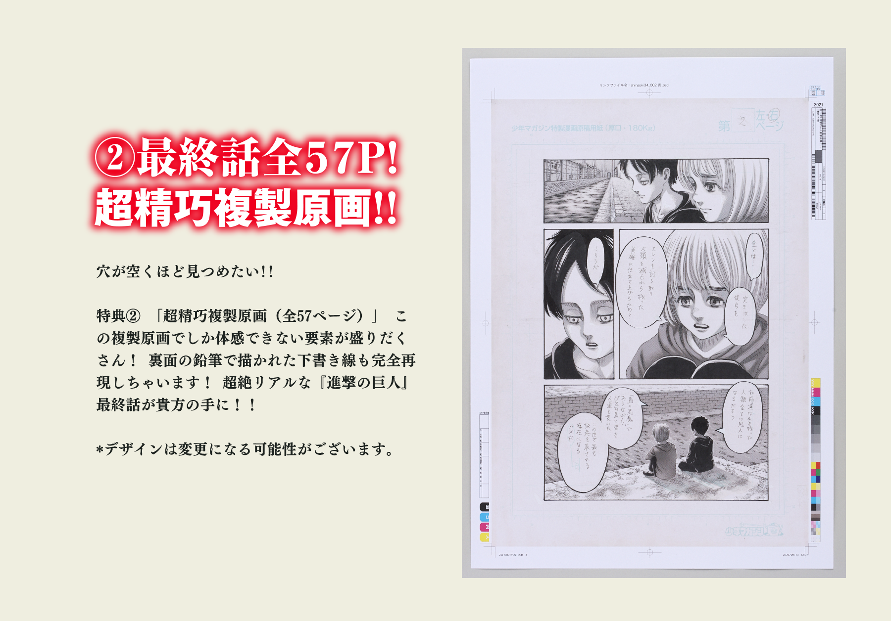 進撃の巨人 画集 FLY (講談社キャラクターズA) | 諫山 創 |本  