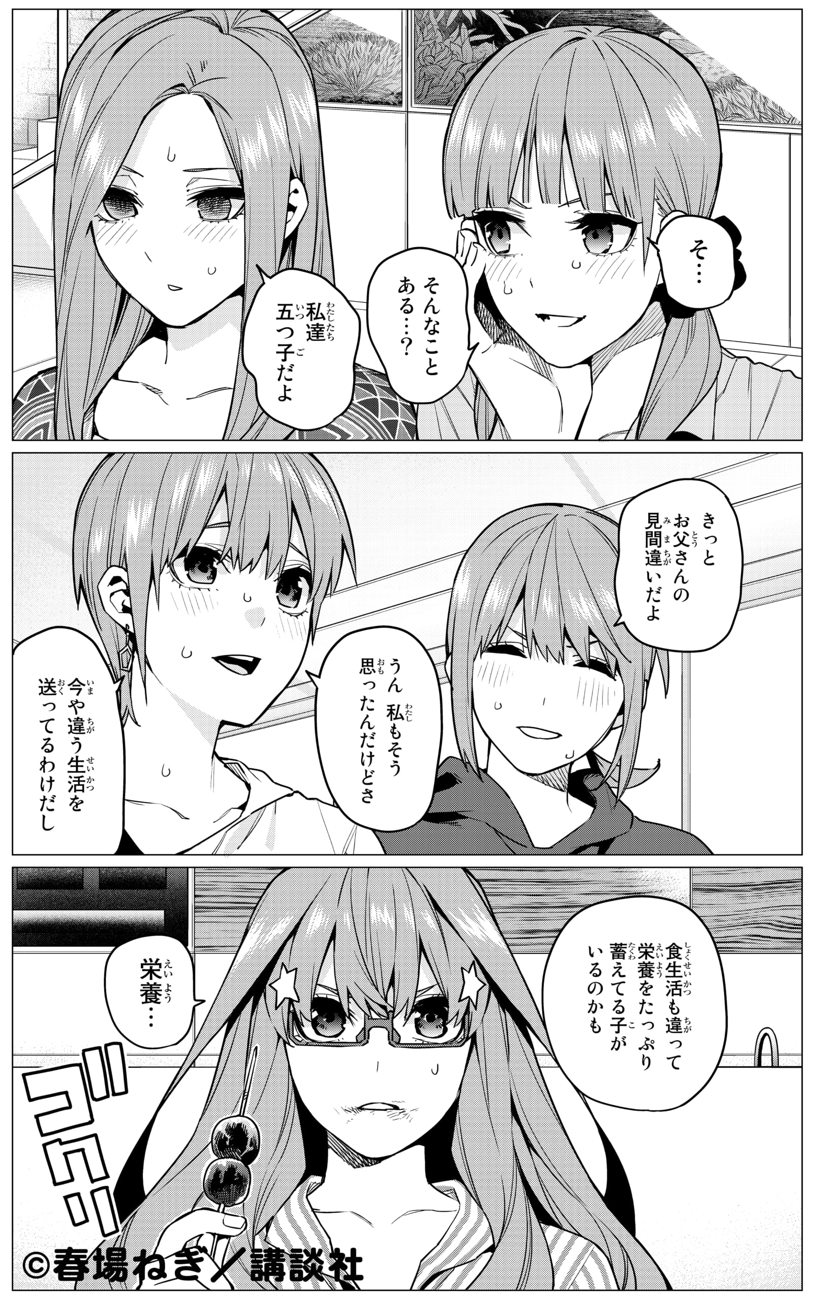 春 場 ねぎ