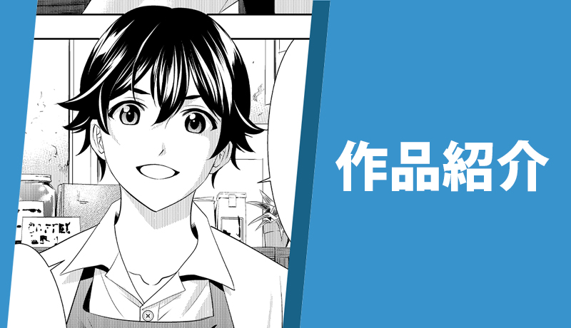 週刊少年マガジンの作品一覧 | 週刊少年マガジン公式サイト