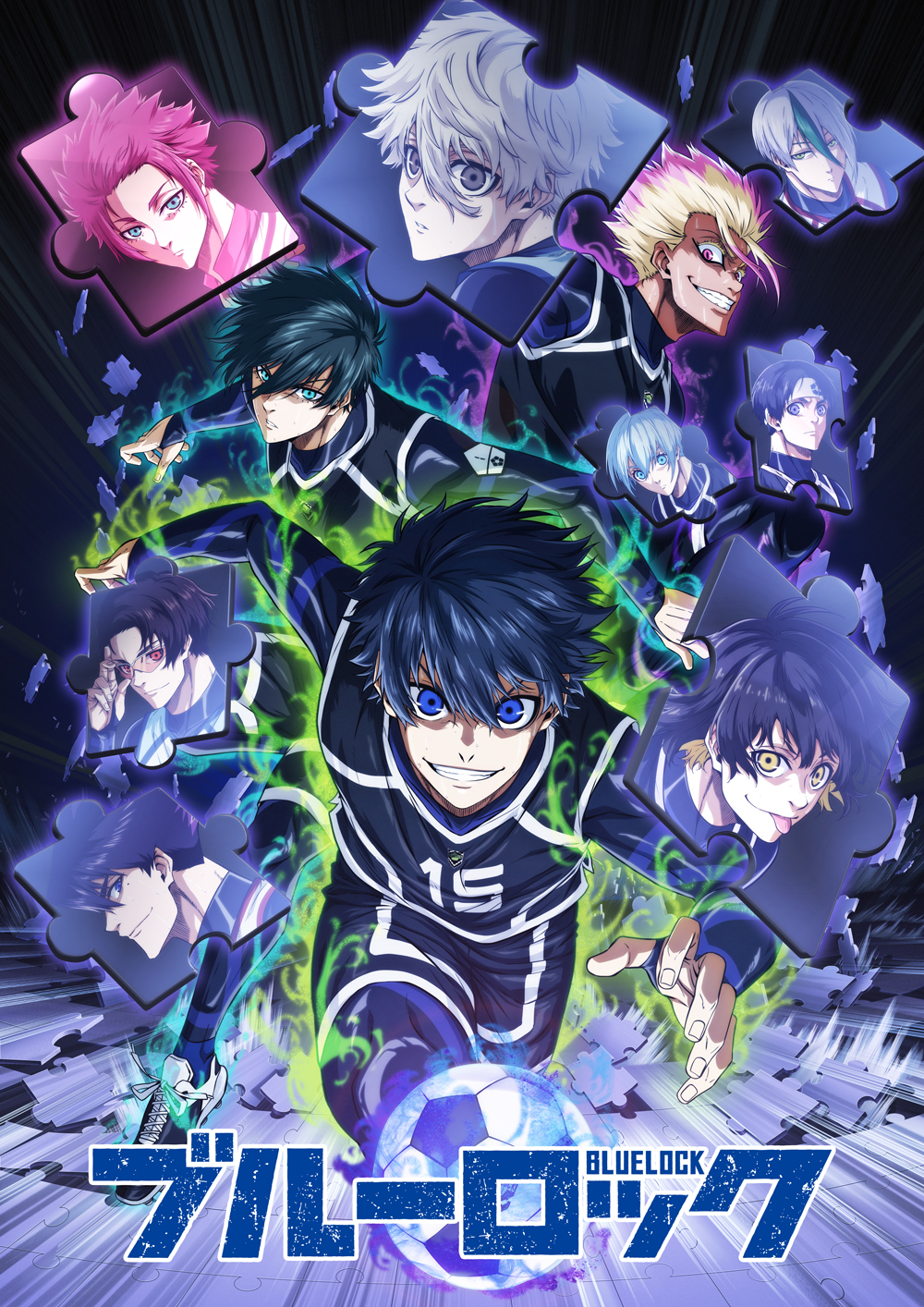 TVアニメ『ブルーロック』第2期放送決定！！ティザービジュアル公開中 