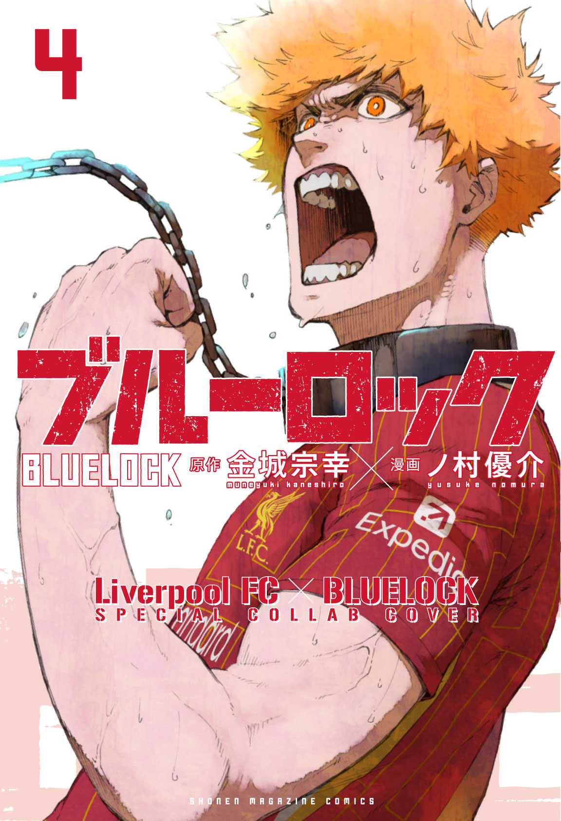 ブルーロック　1〜5巻　リバプール　特別カバー付き　漫画 10セット ブルーロック×リバプールFC 数量限定スペシャルカバー ブルー