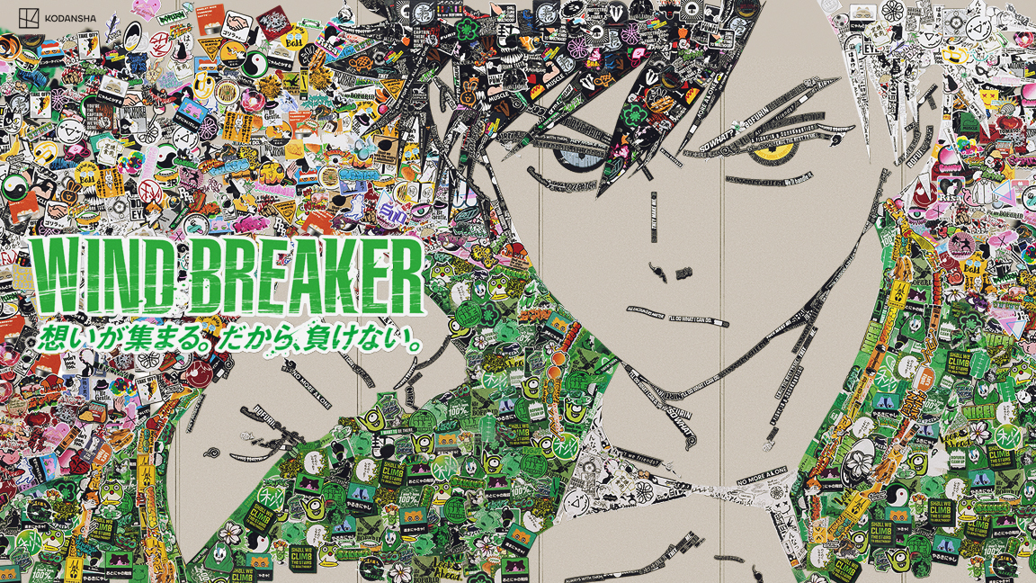 WIND BREAKER』23巻書店特典情報 | 週刊少年マガジン公式サイト