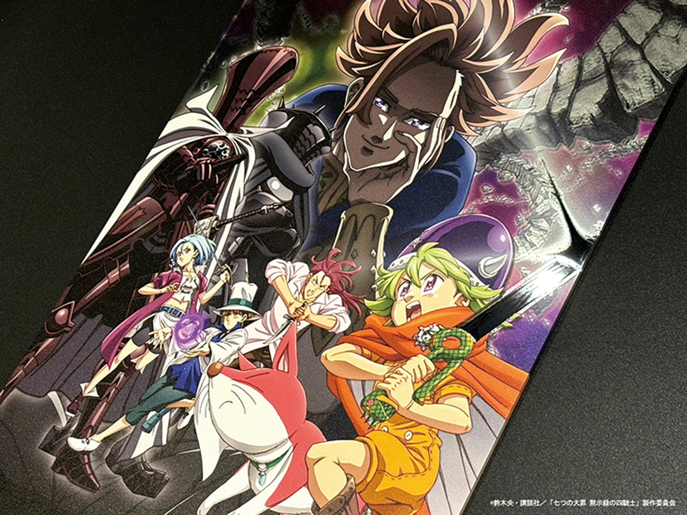 ©鈴木央・講談社/「七つの大罪 黙示録の四騎士」製作委員会