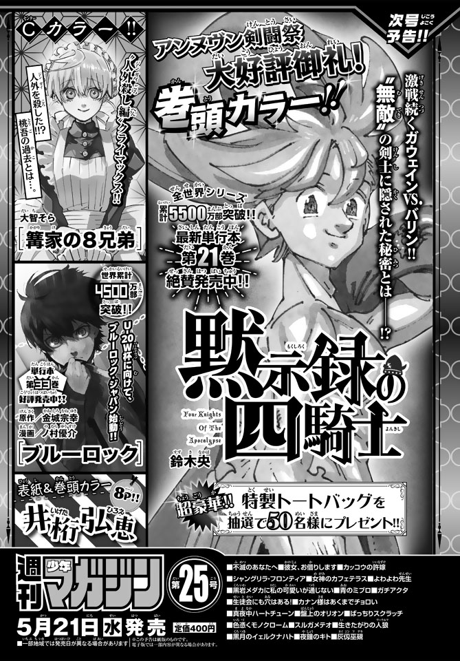 週刊少年マガジン最新号 | 週刊少年マガジン公式サイト