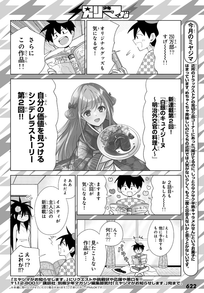 別冊少年マガジン 創刊号1、2、3