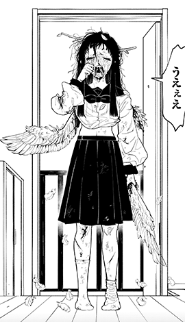 エゴ