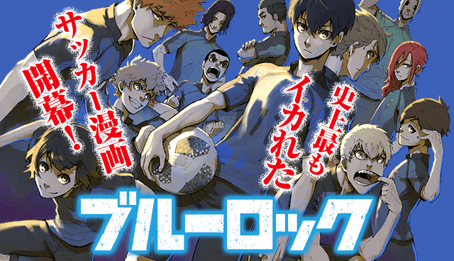 週刊少年マガジン最新号 | 週刊少年マガジン公式サイト