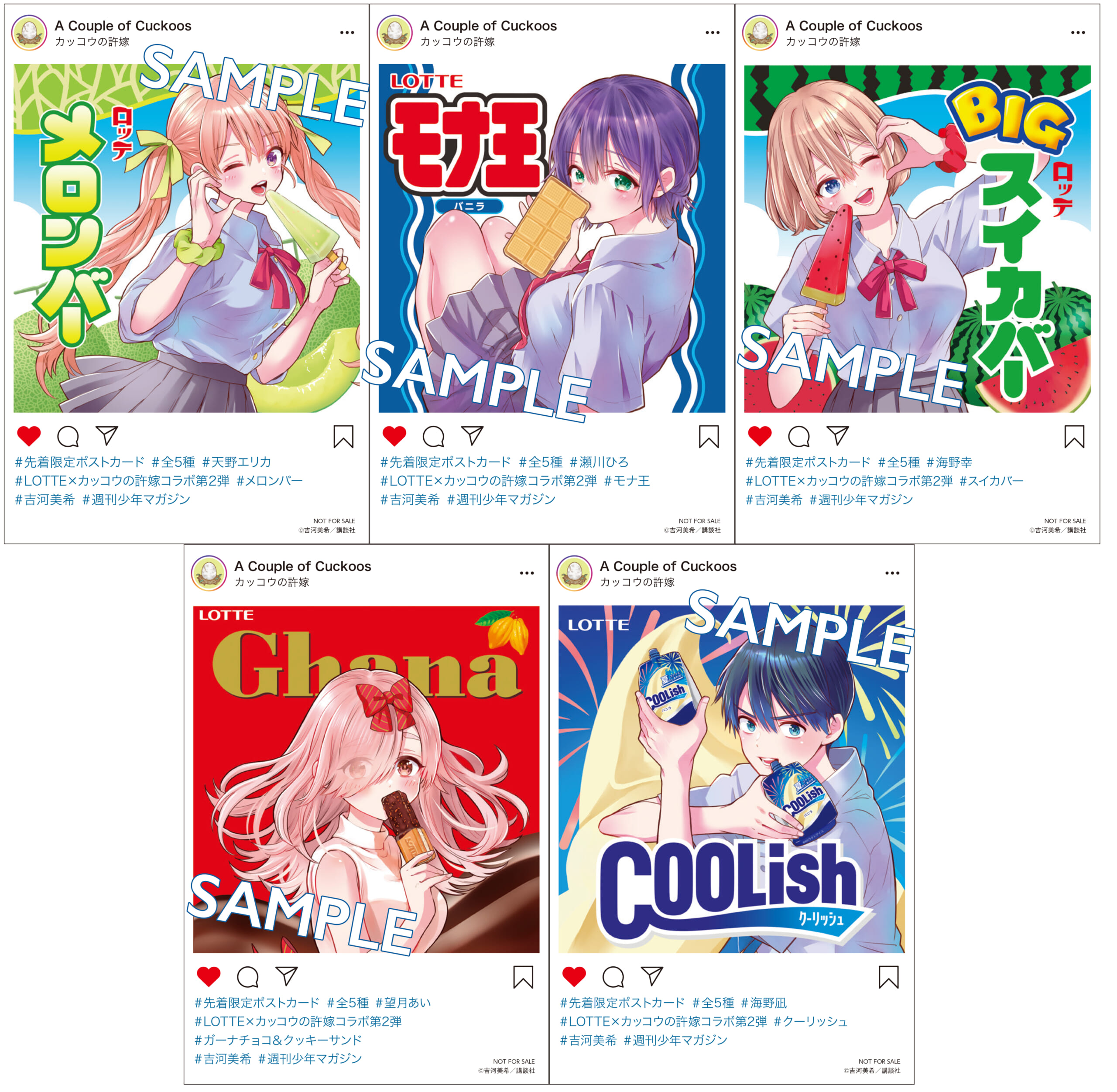 カッコウの許嫁　1〜13巻、15巻、18〜23巻　　特装版帯付き　特典付き　全巻 カッコウの許嫁(帯付1～13巻) 購入時付属のカード同伴。 カッコウの