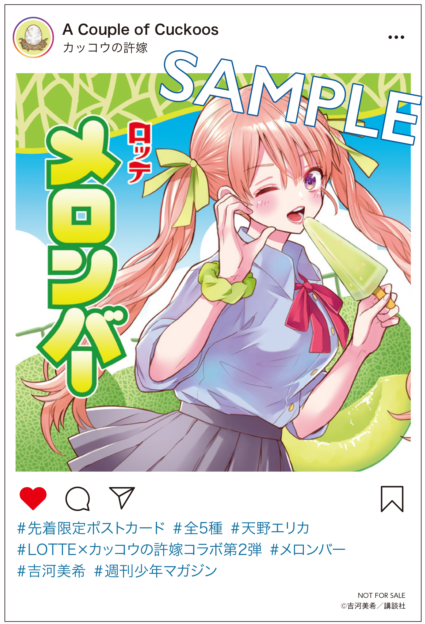 ☆エリカ 推し 必見☆】 カッコウの許嫁 1〜30巻 購入特典 CCE15 カッコウ