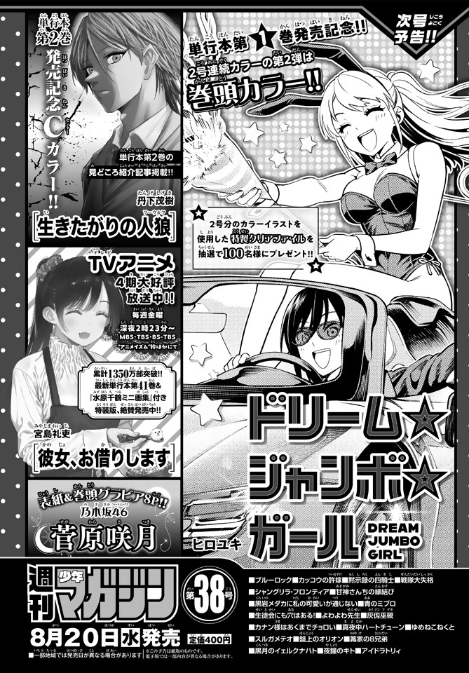 【レア　新品未読品】週間少年マガジン 2020年 全巻セット 週刊少年マガジン - 通販｜セブンネットショッピング