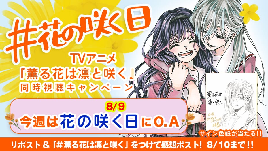 キャンペーンバナー