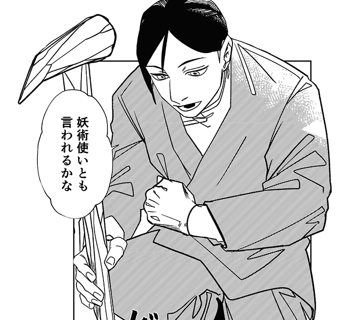 巡野香路