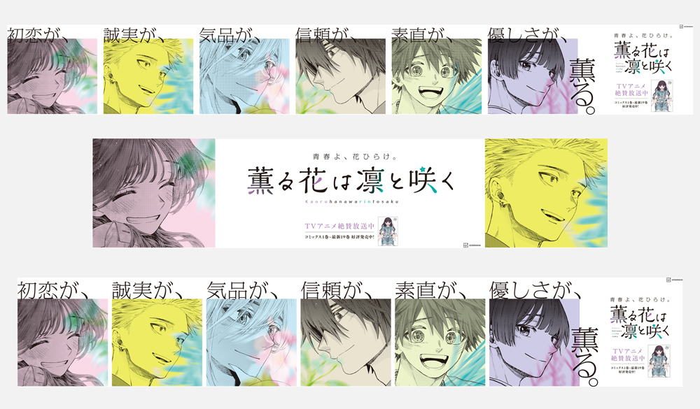 薫る花は凛と咲く 1〜20巻 特典付き 【公式通販】
