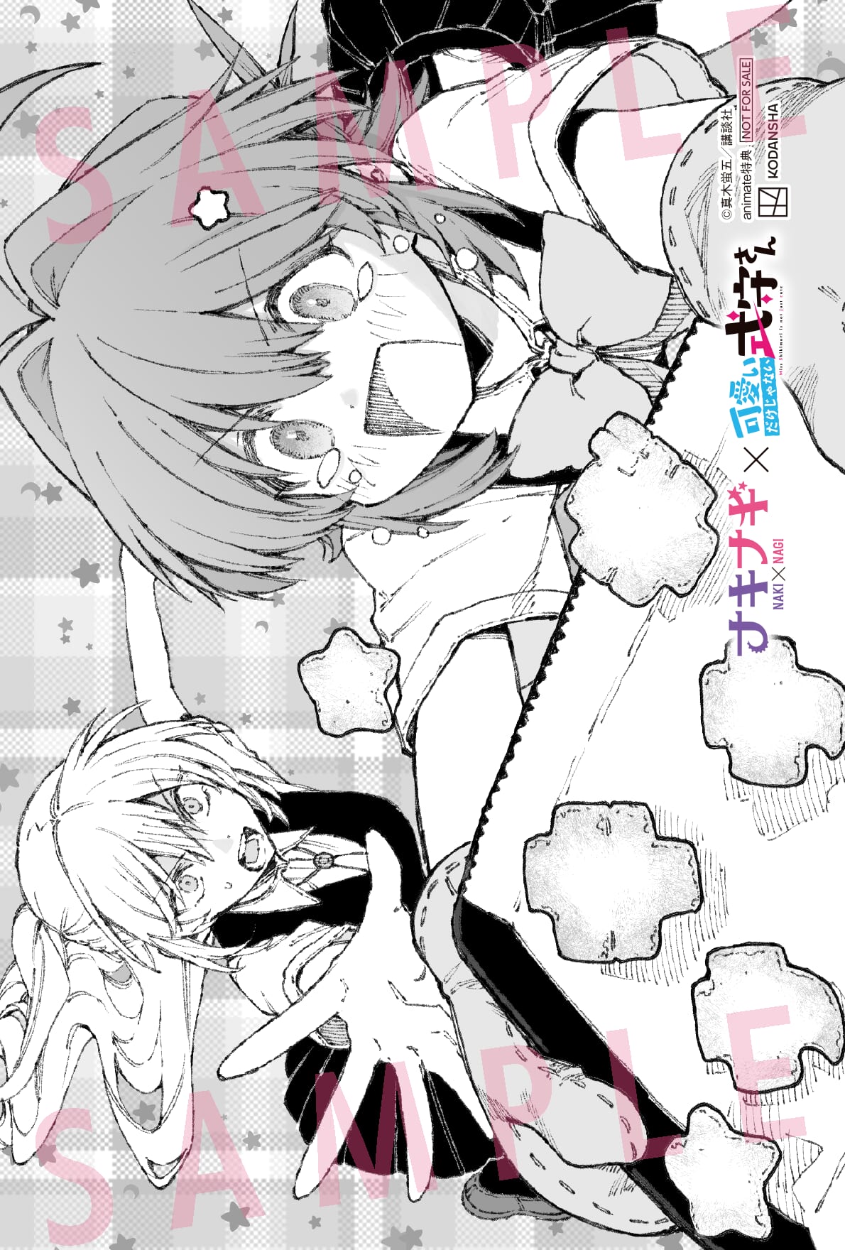 アニメイト 特典