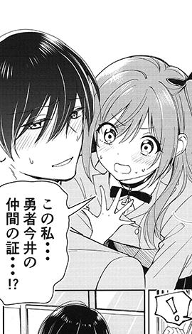 賢者時々委員長