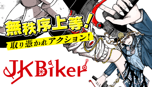 JK Biker