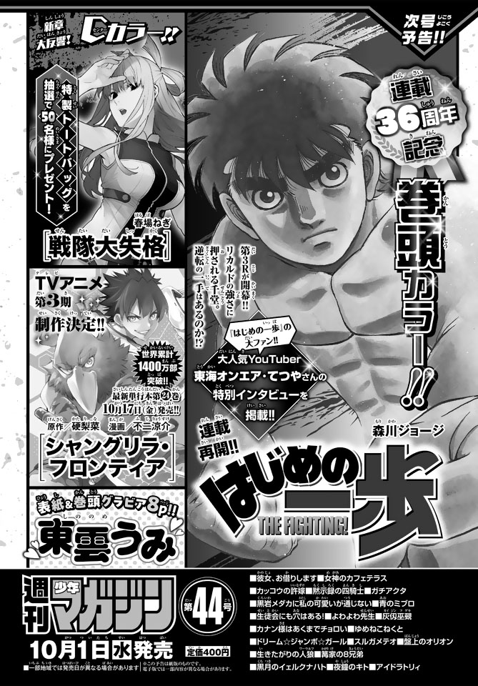 RAVE No. 22 新連載 　マガジン Amazon.co.jp: RAVE（22） (週刊少年マガジンコミックス