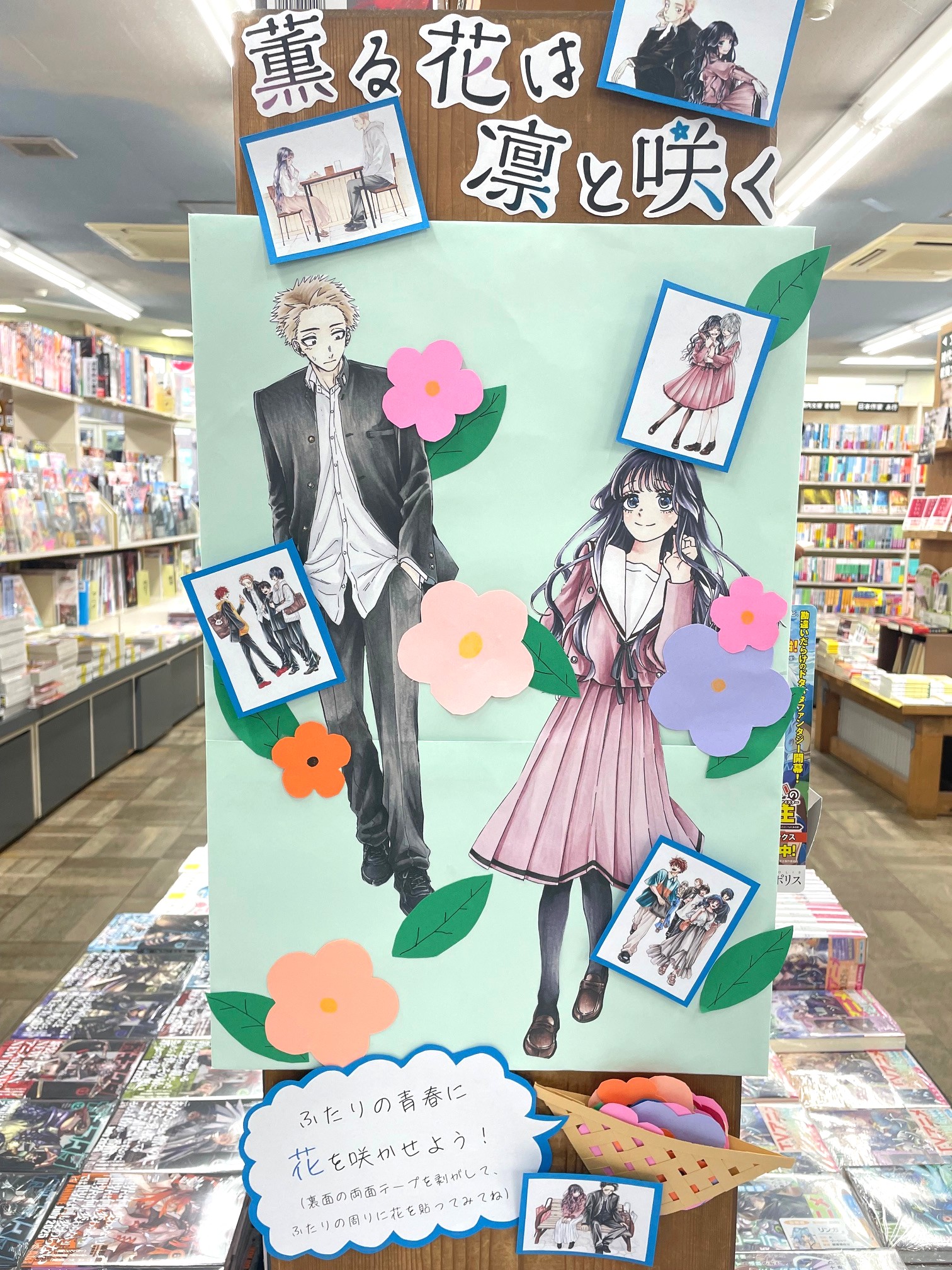 千葉県 ときわ書房新松戸店 様