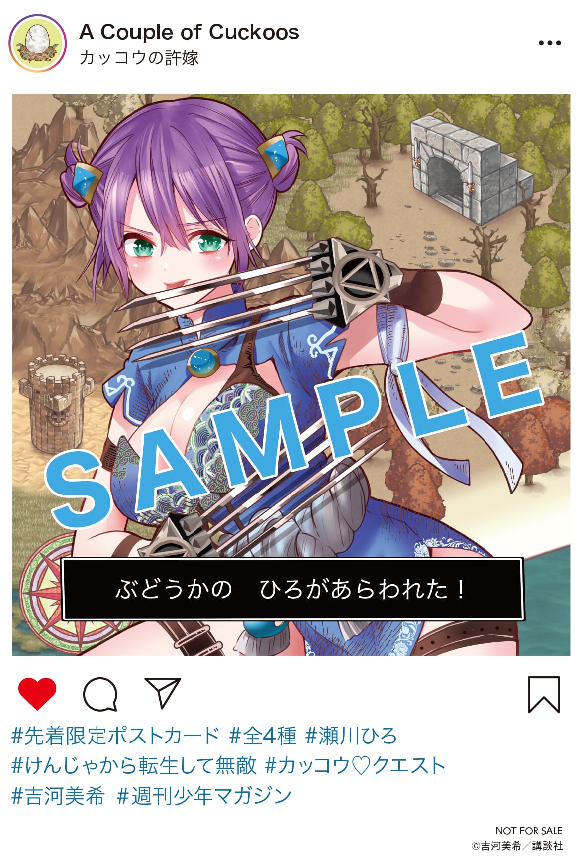 ☆購入特典 113枚セット☆】 カッコウの許嫁 1〜30巻 CCE17 TVアニメ 