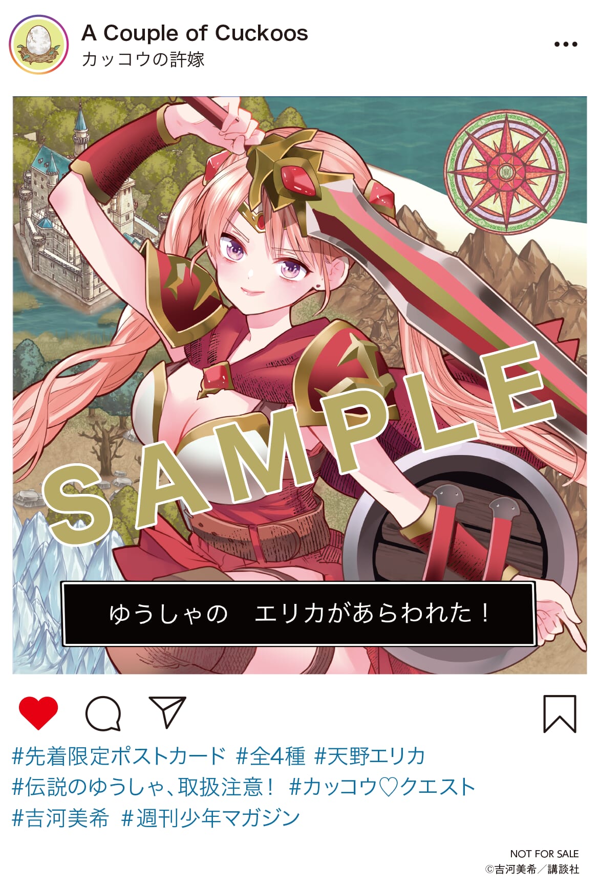 カッコウの許嫁』30巻書店特典公開！ヒロイン4人のイラストカードが