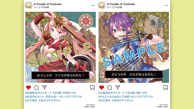 『カッコウの許嫁』30巻書店特典公開！ヒロイン4人のイラストカードがもらえる！