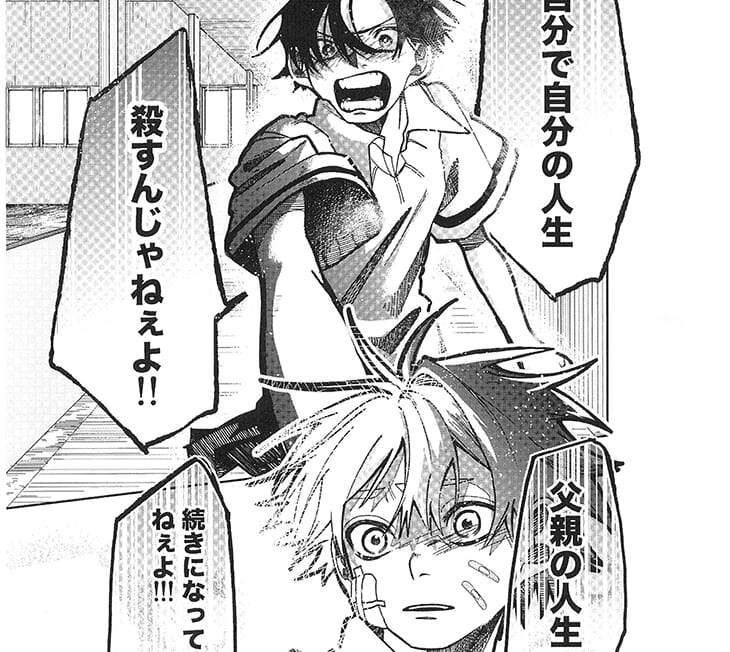 エスケープ×チルドレン