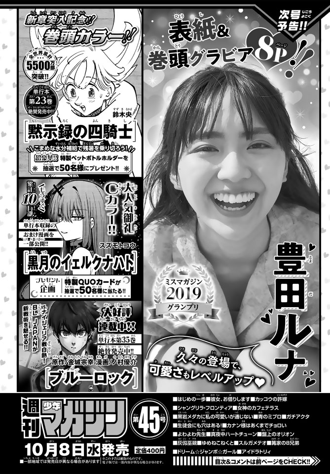 週刊少年マガジン　2020年 26号 Amazon.co.jp: 週刊少年サンデー 2020年 2/26 号 [雑誌] : 本