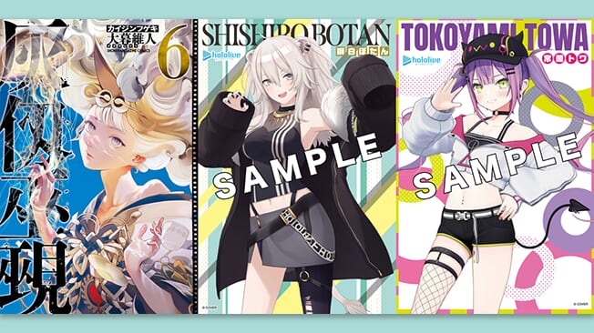 『灰仭巫覡』第6巻書店特典情報