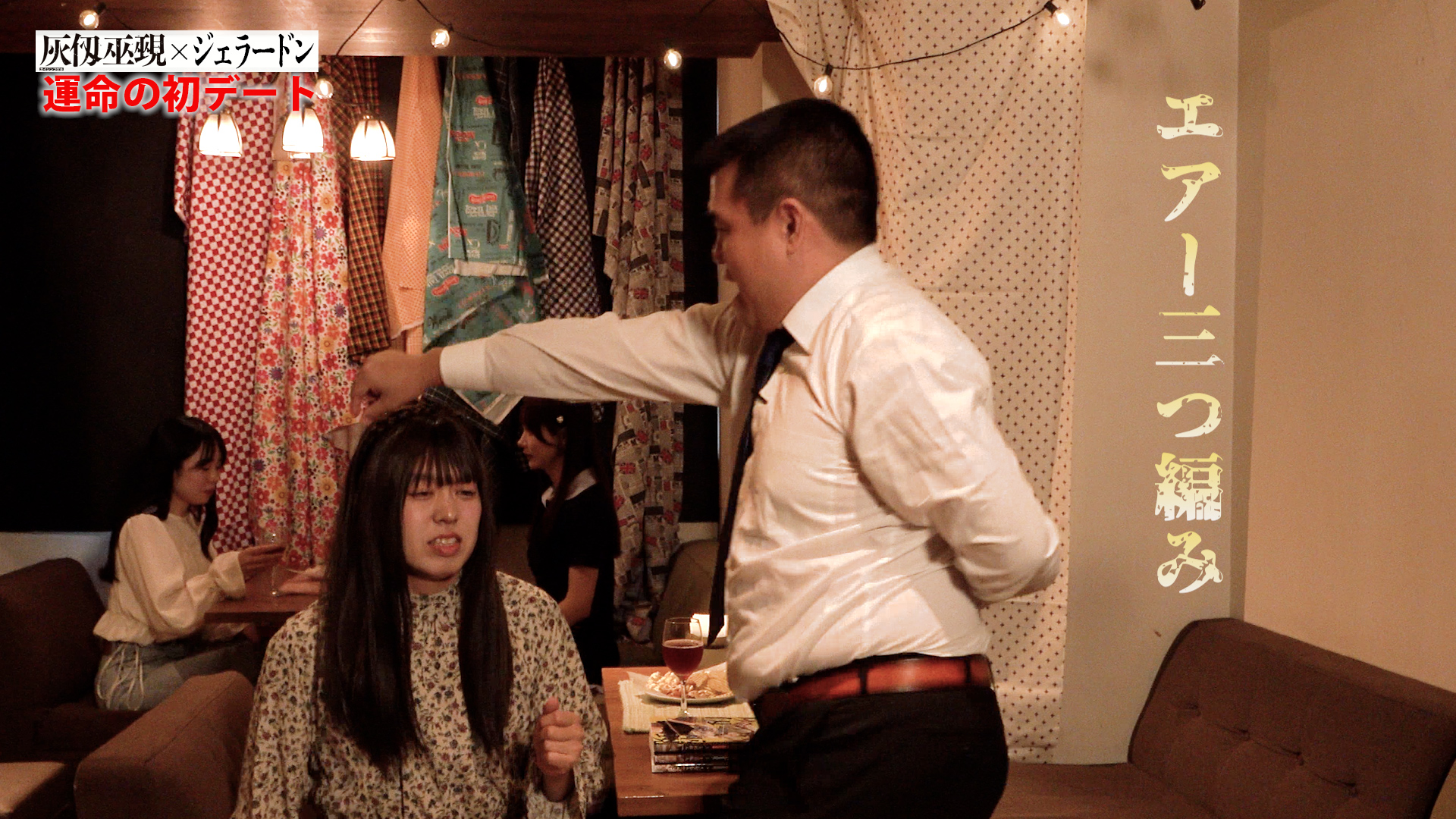 『灰仭巫覡』を連想させる技を披露する仭