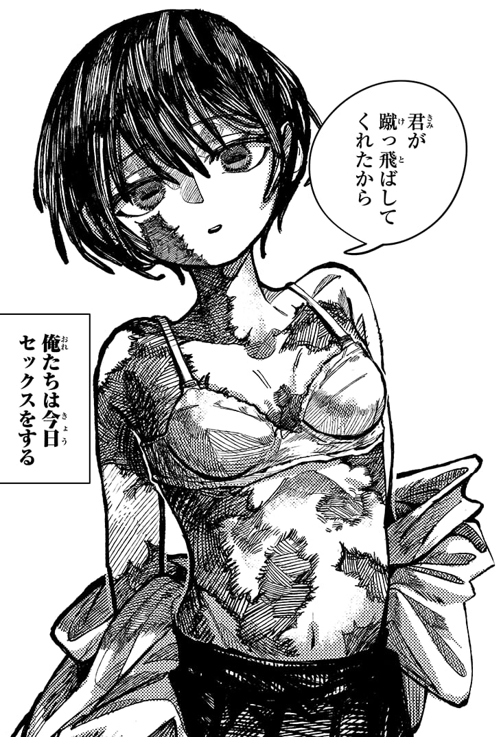 俺たちは今日セックスをする