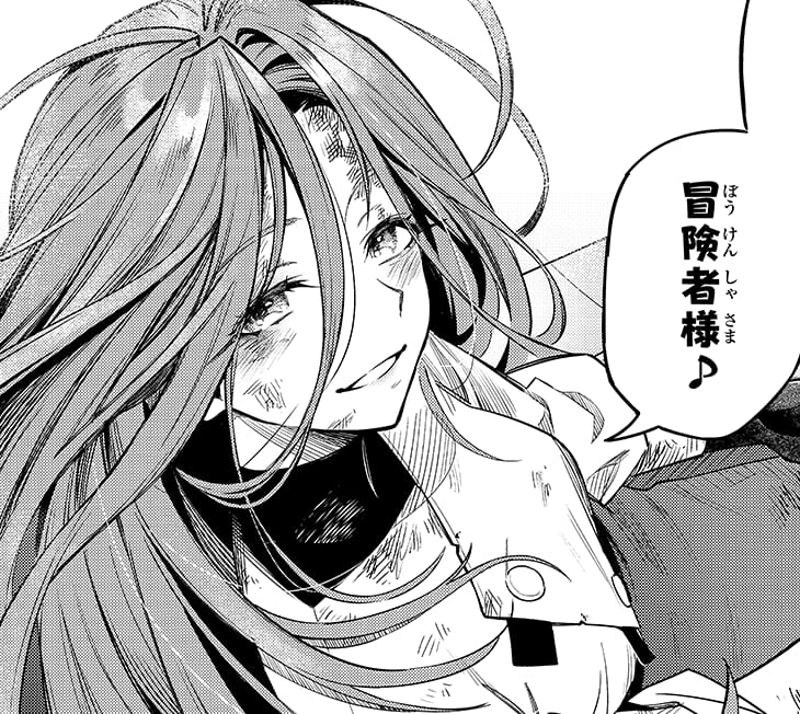 あなたの冒険談を