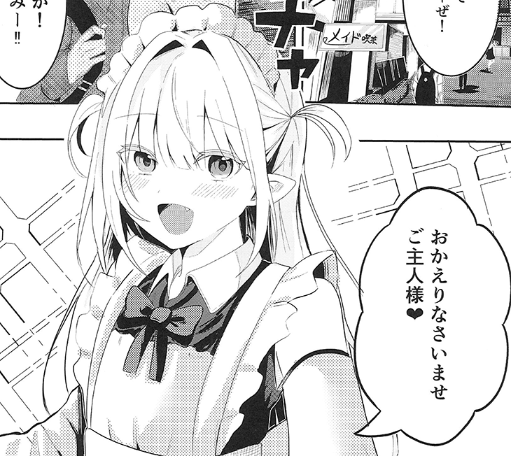 ルーナのバイト事情