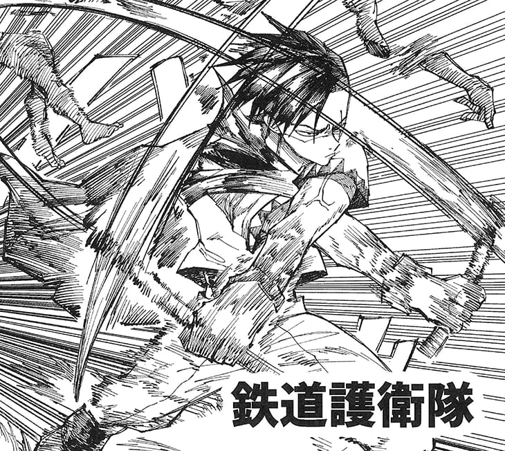鉄道護衛隊