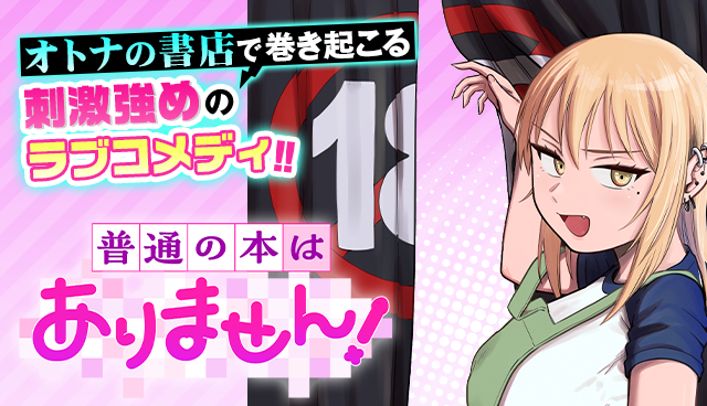 普通の本はありません！