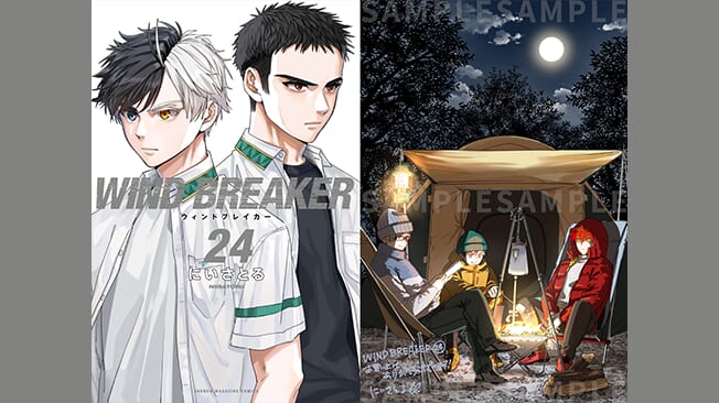 『WIND BREAKER』24巻書店特典情報