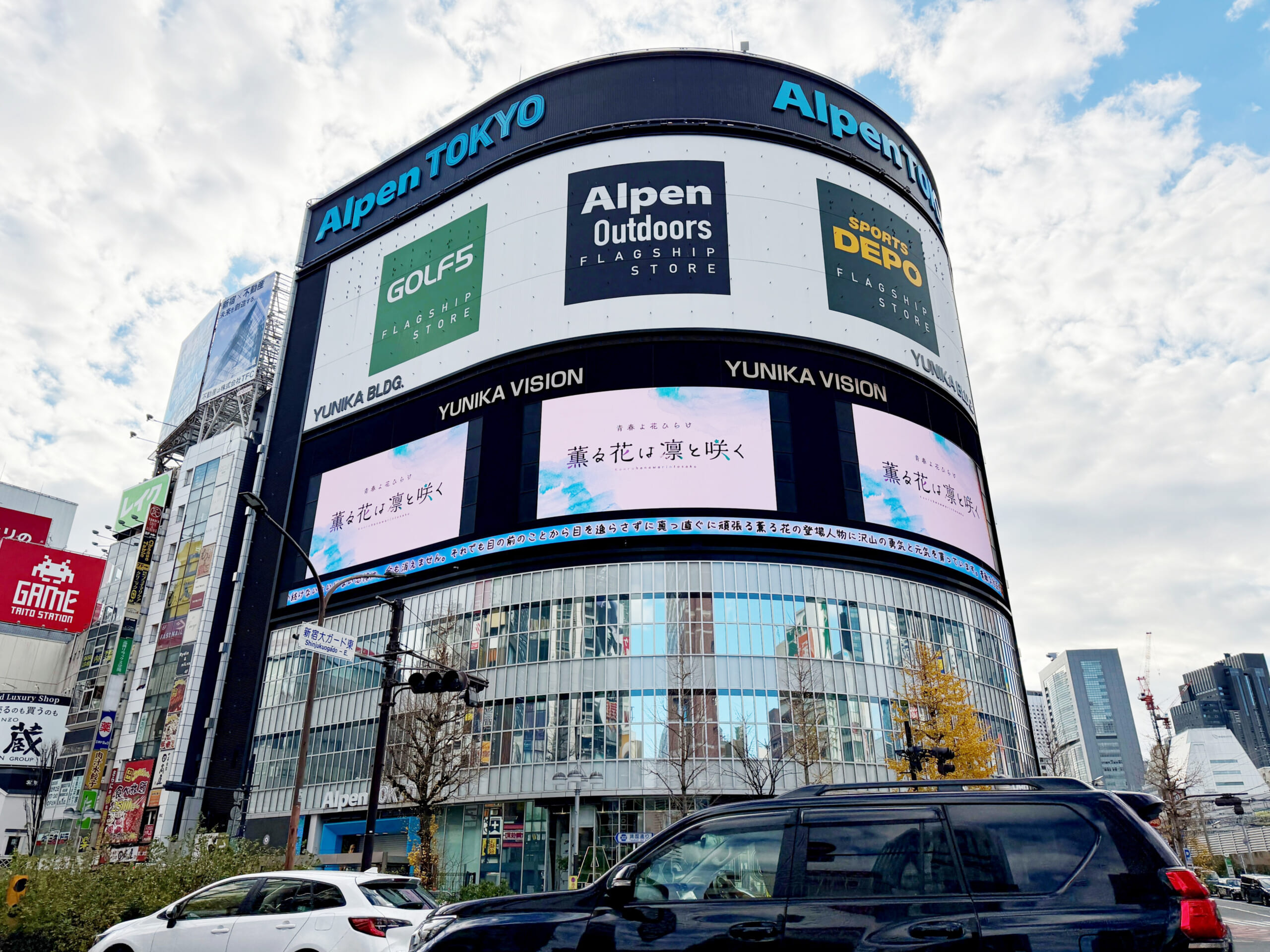 12月22日 新宿の様子