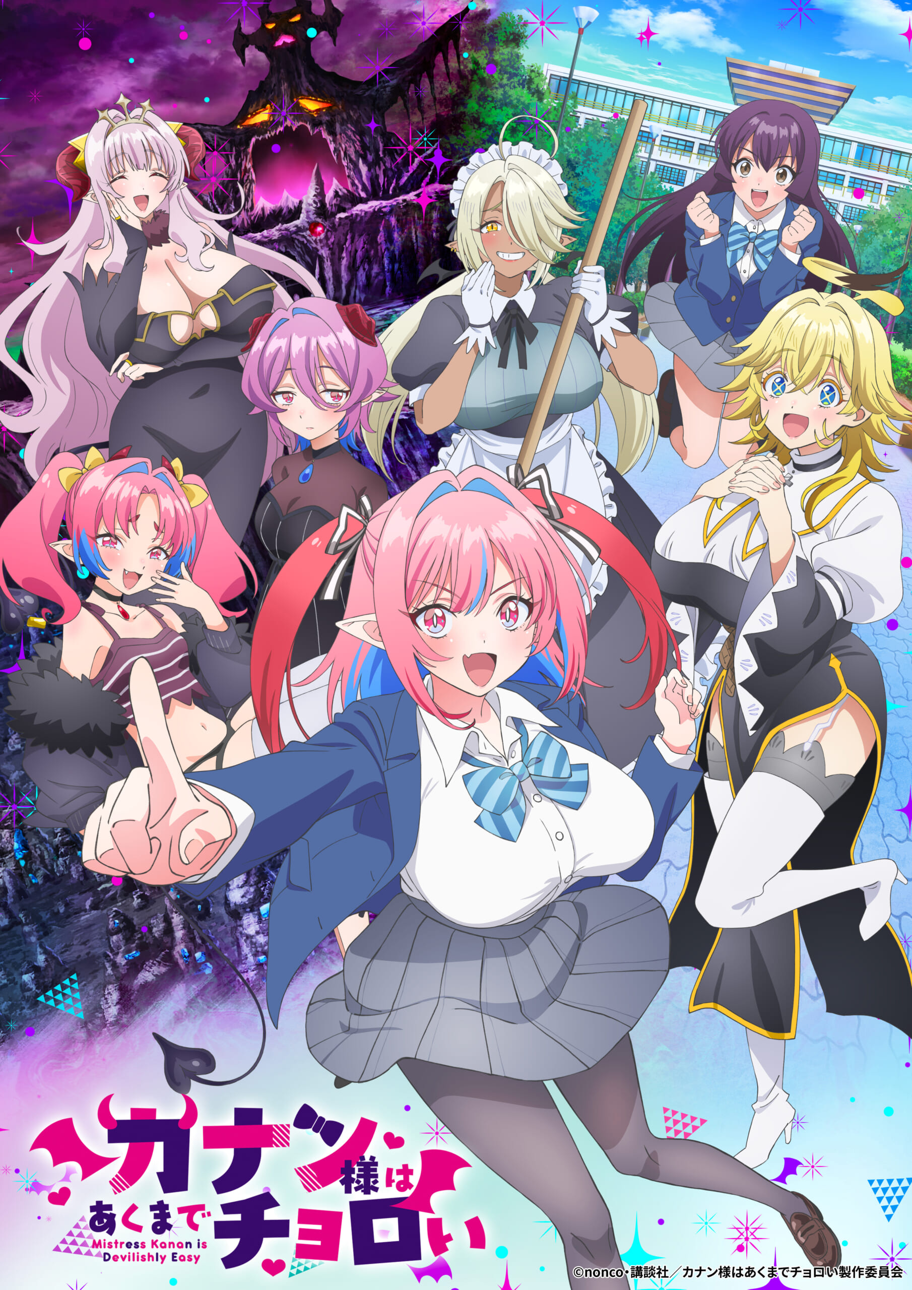 TVアニメ『カナン様はあくまでチョロい』2026年4月4日(土)25:00から 