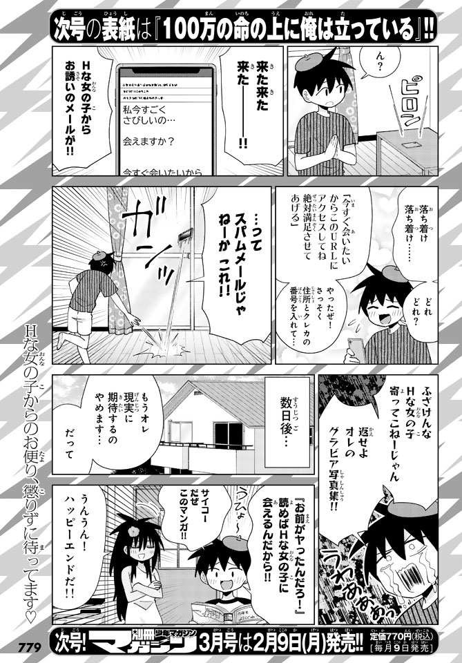 別冊少年マガジン最新号 | 週刊少年マガジン公式サイト