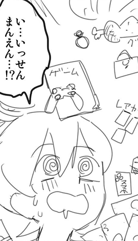 おばあちゃんの埋蔵金