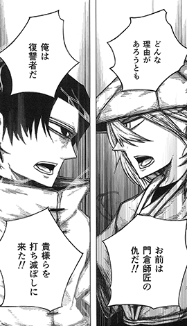 死の宣告人ヒスイ