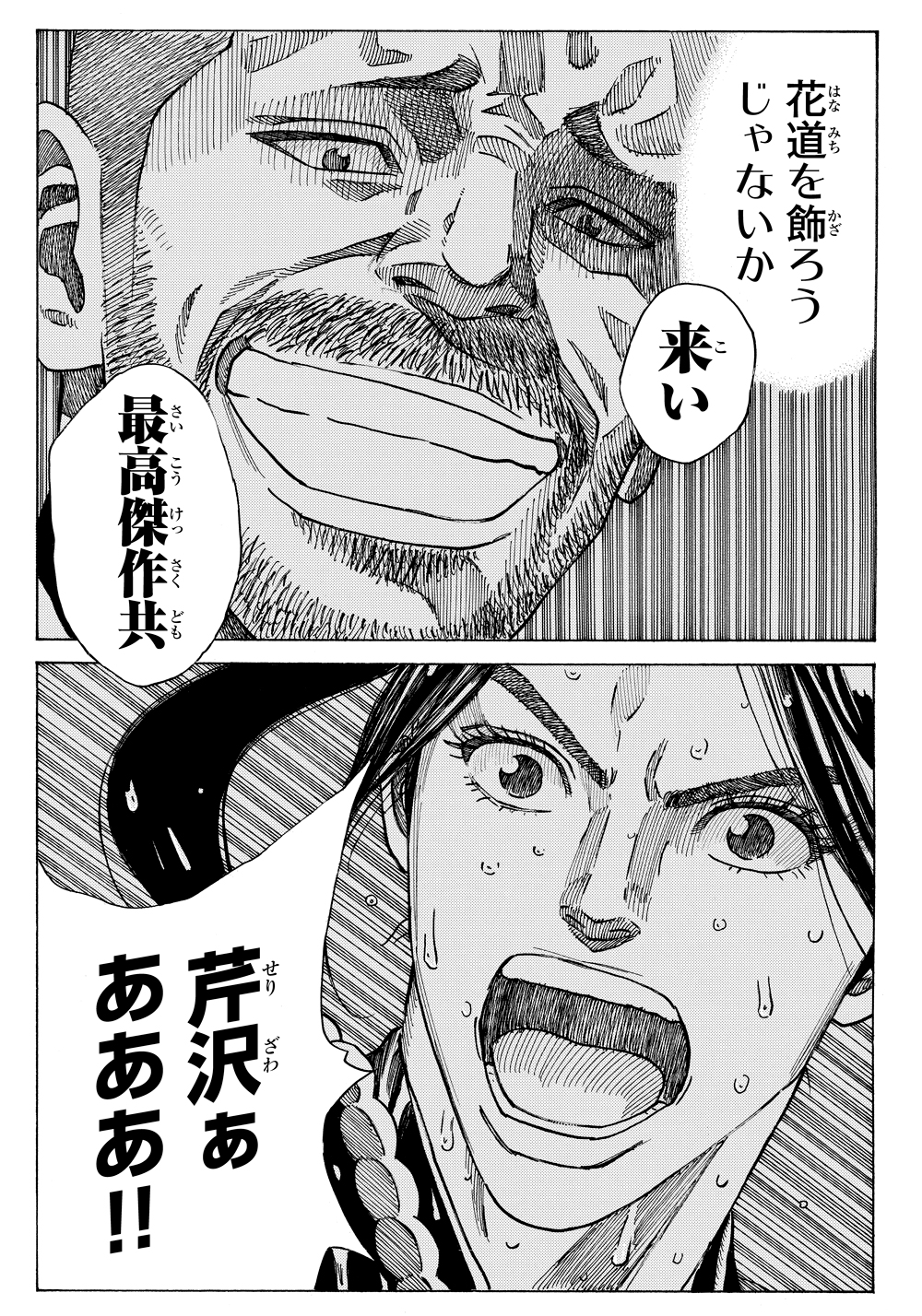 ©安田剛士／講談社