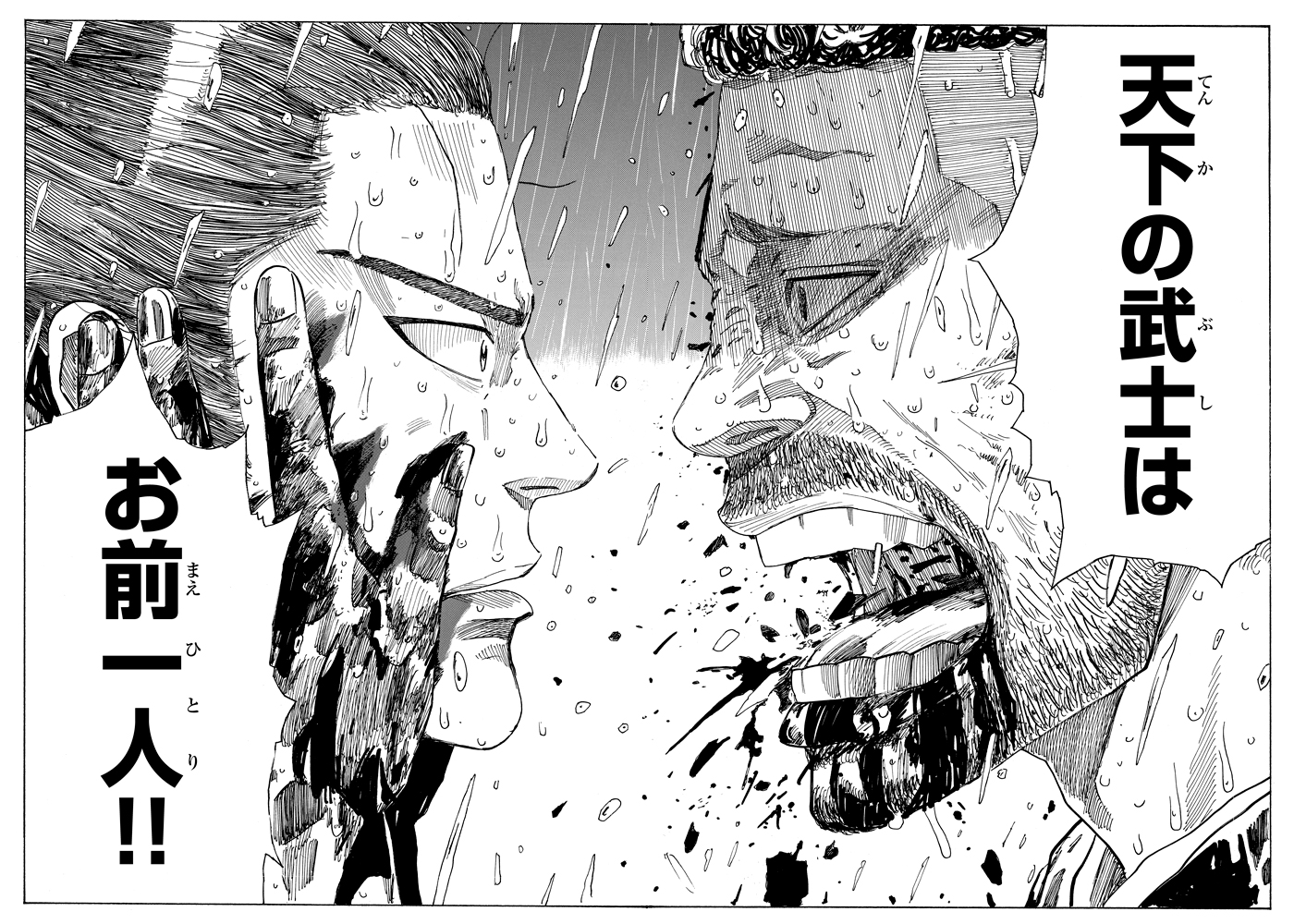 ©安田剛士／講談社