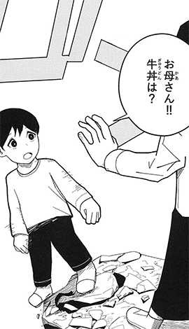 太陽系敗戦会議