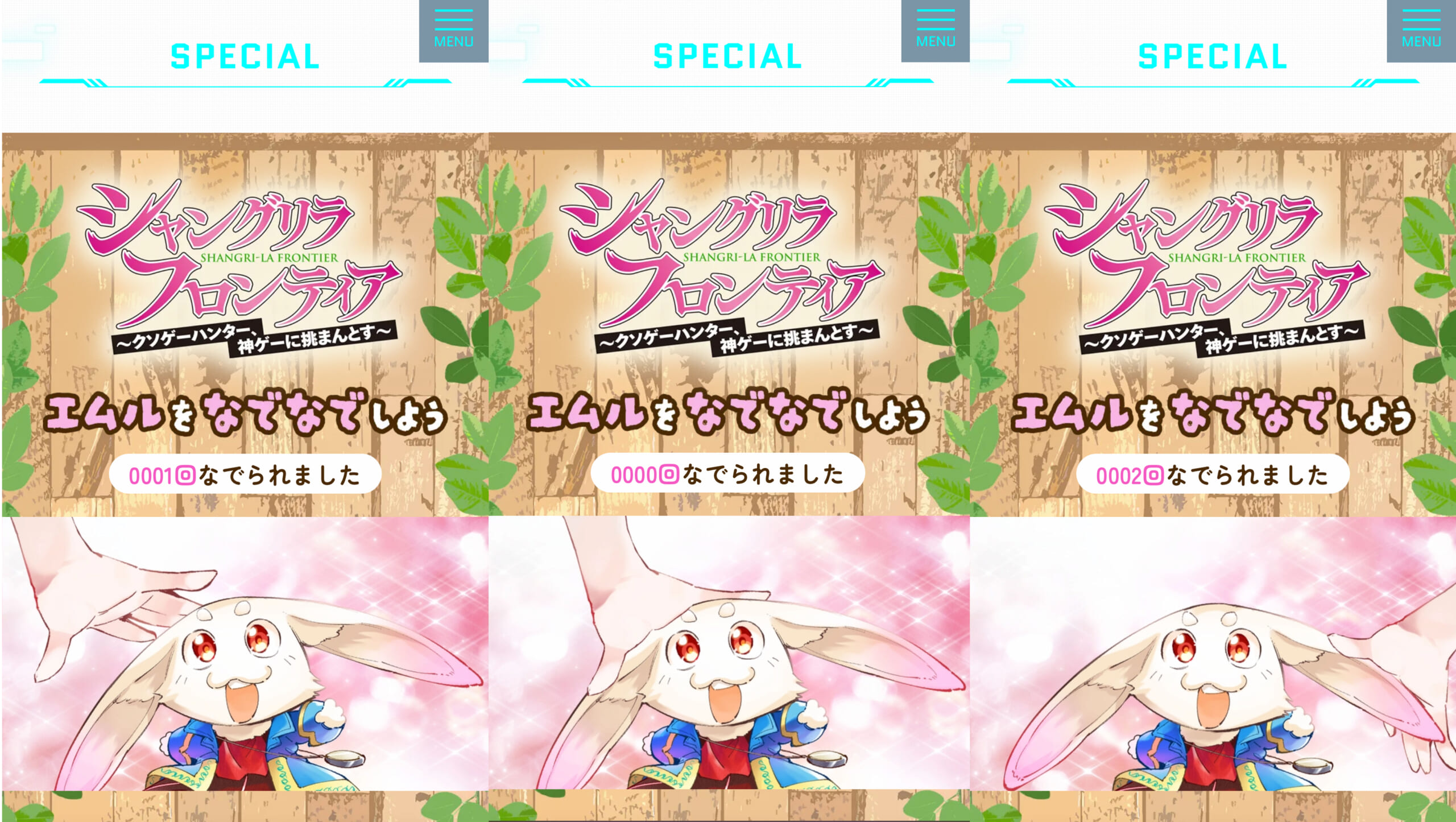 シャングリラ・フロンティア～クソゲーハンター、神ゲーに挑まんとす 
