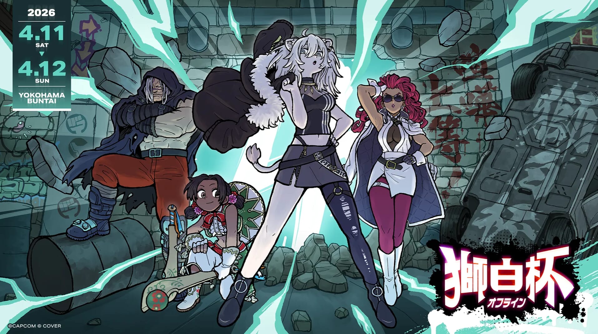 『灰仭巫覡』がホロライブ所属の獅白ぼたんさんが主催する「獅白杯 – オフライン -」に出展決定！大暮維人先生による描き下ろしイラストも