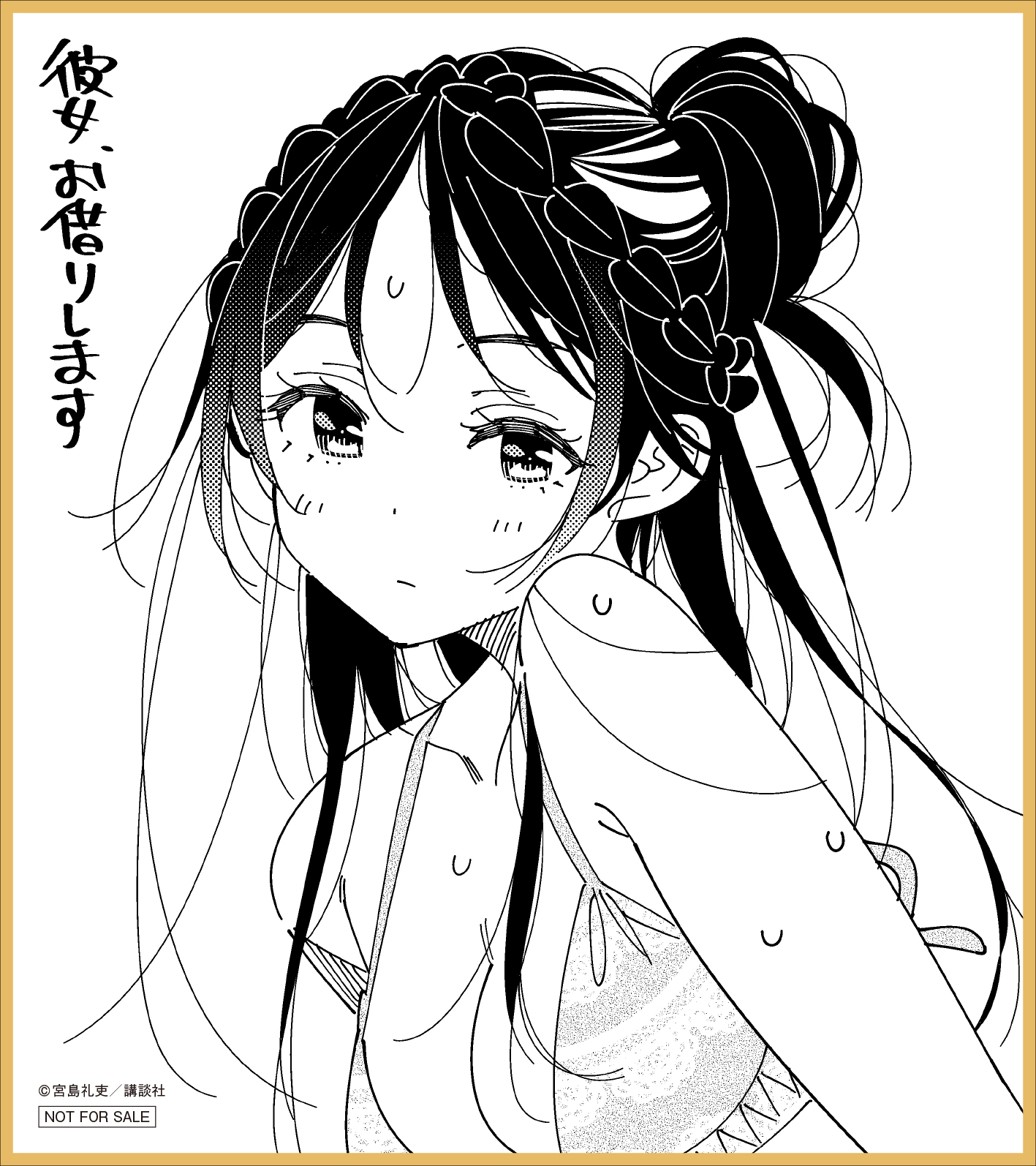 アニメ『彼女、お借りします』最新情報！5期Blu-ray 発売決定！ | 週刊 