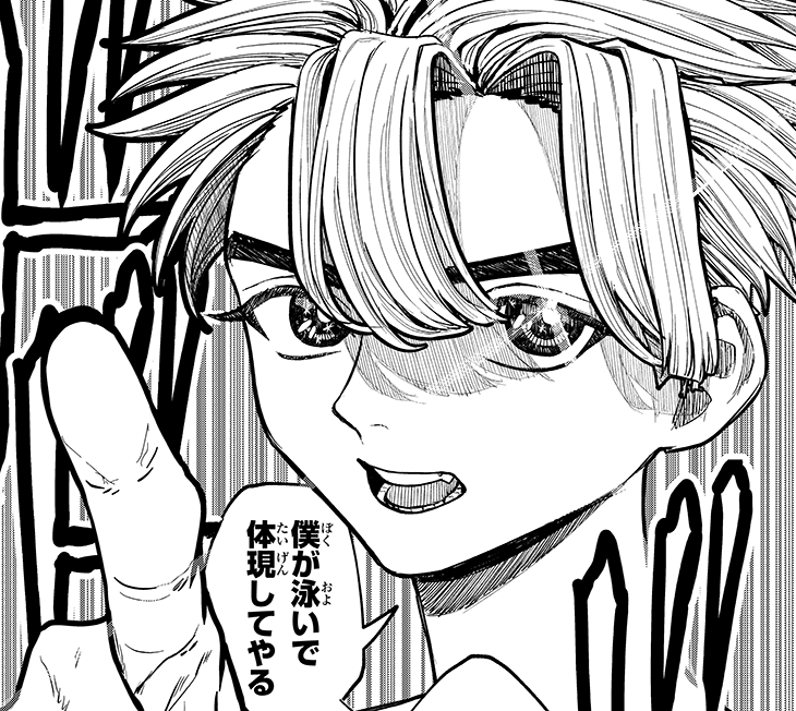 砂上の魚