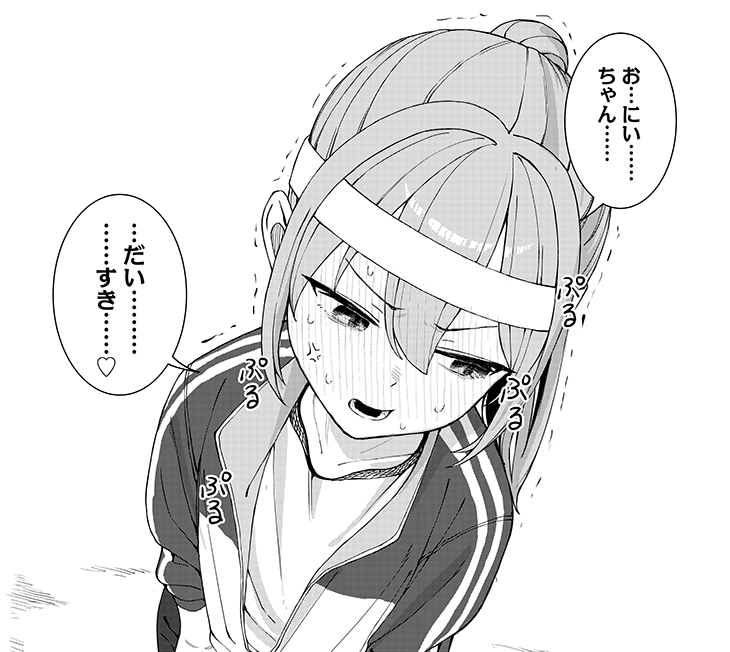 体育祭は○○
